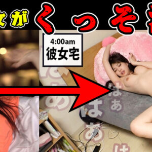 【絶対見て！】10本分の素人美女が1本になって100円！12/05まで！これはマジで絶対買い！（79枚）